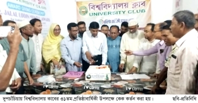 দুপচাঁচিয়ায় বিশ্ববিদ্যালয় ক্লাবের ৩১তম প্রতিষ্ঠাবার্ষিকী পালিত